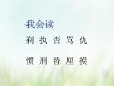 人教部编版语文三年级下册  19剃头大师    课件