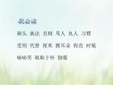 人教部编版语文三年级下册  19剃头大师    课件