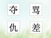 人教部编版语文三年级下册  19剃头大师    课件