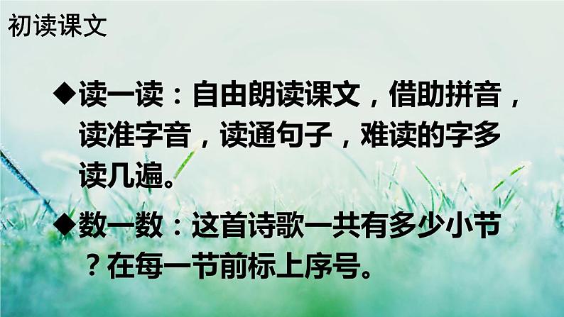 部编版二年级语文下册 课文2  雷锋叔叔，你在哪里课件+素材04