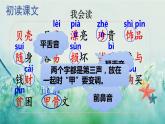 部编版二年级语文下册  识字  “贝”的故事课件+素材