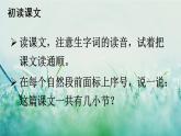部编版二年级语文下册  课文5  要是你在野外迷了路课件+素材