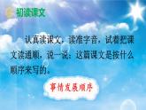 部编版二年级语文下册  课文7  羿射九日课件+素材