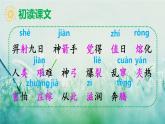 部编版二年级语文下册  课文7  羿射九日课件+素材