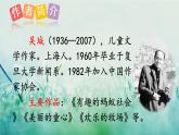 部编版二年级语文下册  课文7  祖先的摇篮课件+素材