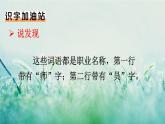 部编版二年级语文下册   语文园地二课件