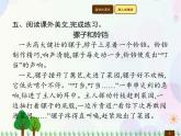 人教部编版语文四年级下册  第8单元  27　海的女儿  同步练习课件