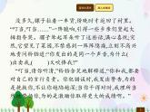 人教部编版语文四年级下册  第8单元  27　海的女儿  同步练习课件