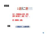 六年级语文下册课件 - 古诗词诵读 2.送元二使安西  人教部编版