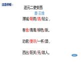 六年级语文下册课件 - 古诗词诵读 2.送元二使安西  人教部编版