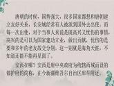 六年级下册语文课件-古诗词诵读 2.送元二使安西 人教部编版