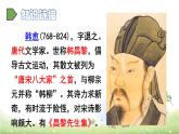 六年级下册语文课件- 第六单元 4 早春呈水部张十八员外 人教部编版