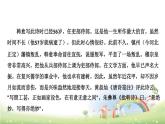 六年级下册语文课件- 第六单元 4 早春呈水部张十八员外 人教部编版