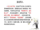 六年级下册语文课件-古诗词诵读4 早春呈水部张十八员外 人教部编版课件