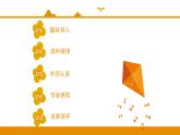 【精品】六年级下册语文同步课件-古诗词诵读－早春呈水部十八员外∣人教（部编版）