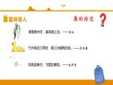 【精品】六年级下册语文同步课件-古诗词诵读－早春呈水部十八员外∣人教（部编版）