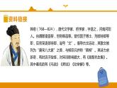 【精品】六年级下册语文同步课件-古诗词诵读－早春呈水部十八员外∣人教（部编版）