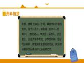 【精品】六年级下册语文同步课件-古诗词诵读－早春呈水部十八员外∣人教（部编版）