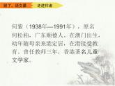 六年级下册语文课件-习作例文  别了，语文课-人教部编版