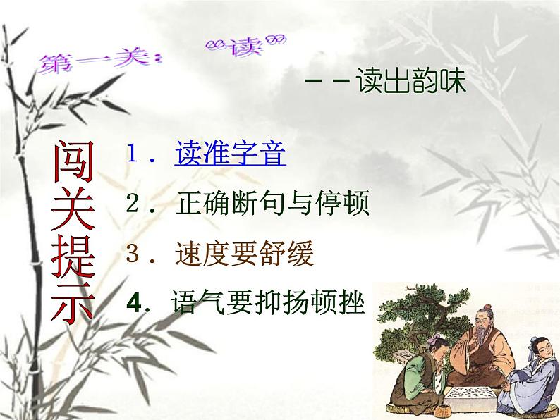 六年级下册语文课件-14 文言文两则：学弈｜部编版08