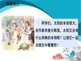 六年級語文下冊課件：第3單元-習(xí)作例文：陽光的兩種用法  部編版