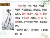 【精品备课】六年级下册语文课件-10.古诗三首之竹石-人教部编版