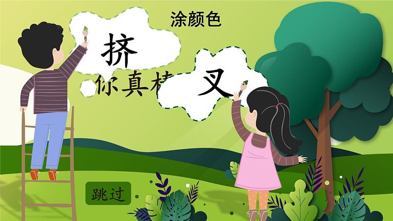 部编版四年级语文下册 第三单元 10 绿 课件PPT06