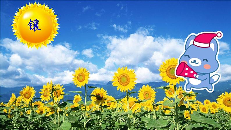 部编版四年级语文下册 第五单元 16 海上日出 课件PPT06