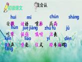 部編版四年級(jí)語(yǔ)文下冊(cè) 第六單元 20 我們家的男子漢 課件PPT