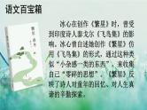 部编版四年级语文下册 第三单元 9 短诗三首 课件PPT