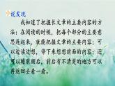 部編版四年級語文下冊  第六單元 語文園地 課件PPT
