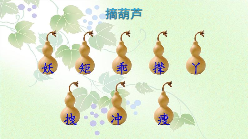 部编版四年级语文下册  第八单元 26宝葫芦的秘密（节选） 课件PPT07