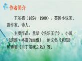 部编版四年级语文下册  第八单元 27巨人的花园 课件PPT