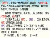 六年级下册语文课件-古诗词诵读--采薇（节选） 部编版