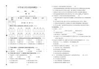 小升初语文试题-考前冲刺卷PDF（部编版）