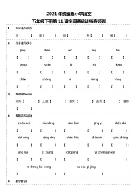 人教部编版五年级下册10 军神课堂检测