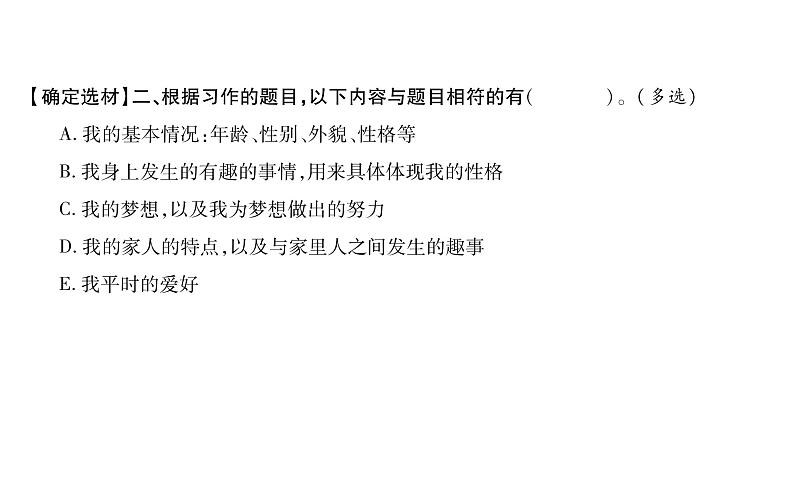 统编版语文四年级下册 第七单元 训练提升课件 （8份打包 图片版 有答案）03