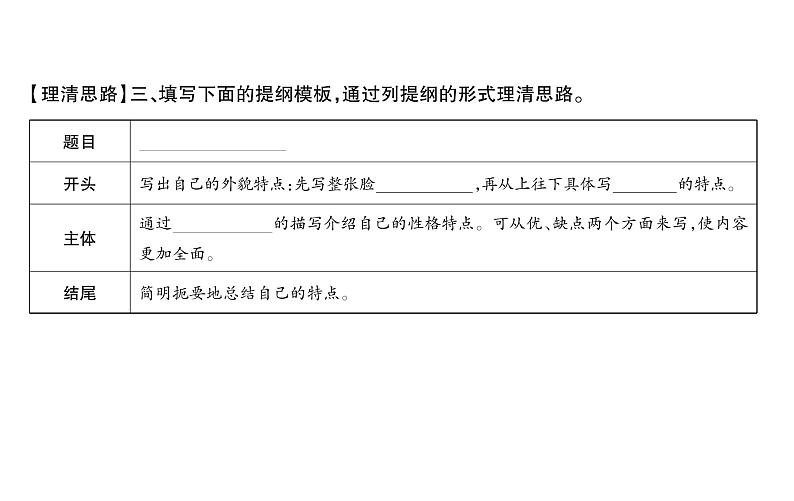 统编版语文四年级下册 第七单元 训练提升课件 （8份打包 图片版 有答案）04