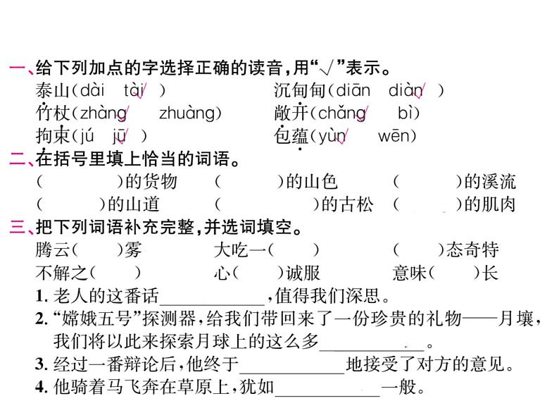 25 挑山工第2页