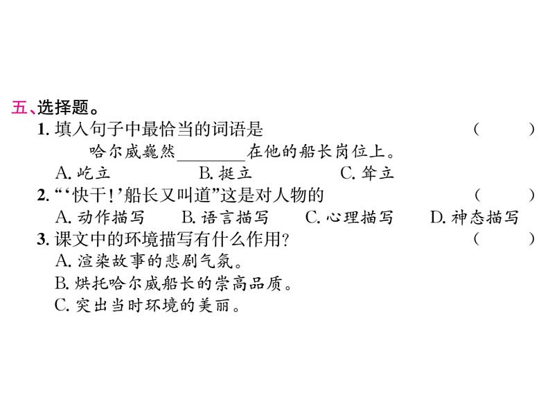 23 诺曼底号遇难记第4页