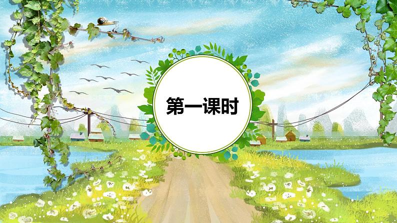 部编人教版五年级语文下册《9古诗三首》精品教学课件PDF小学优秀公开课第2页