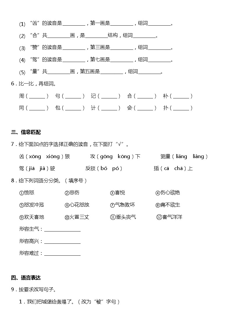 2021年统编版二年级下册第10课《沙滩上的童话》同步训练题（含答案）02