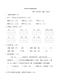 2021学年第二单元单元综合与测试课后测评