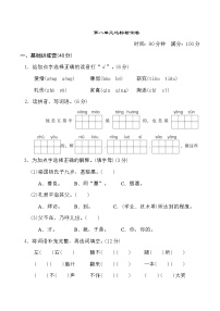 五年级下册第八单元单元综合与测试课后作业题