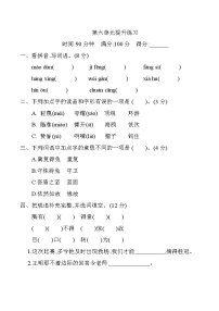 2020-2021学年第六单元单元综合与测试课后练习题