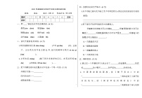 2021年部编版五年级下册语文期末模拟卷含答案 (8)