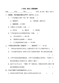 人教部编版四年级下册第二单元单元综合与测试课时训练