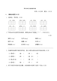 人教部编版三年级下册第七单元单元综合与测试综合训练题