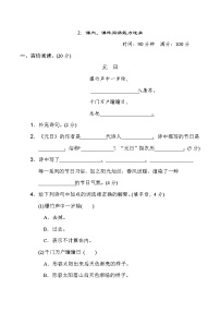 2020--2021学年人教部编版三年级语文下册期末复习 课内、课外阅读能力过关