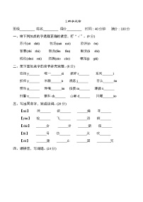 2020--2021学年人教部编版三年级语文下册期末复习 1.辨字正音